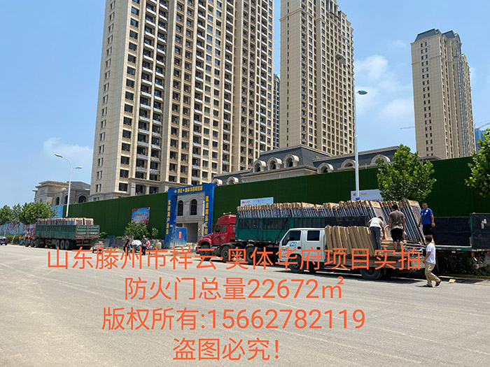 山东省滕州市祥云.奥体华府住宅项目(图1)