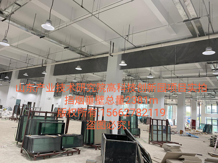 挡烟垂壁项目(图2)