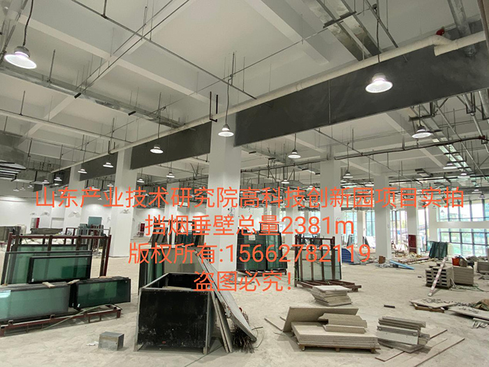 挡烟垂壁项目(图4)