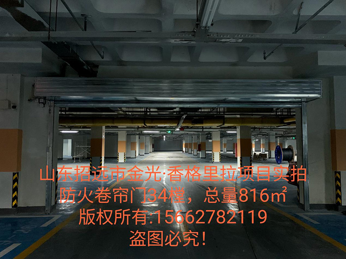 山东省招远市金光•香格里拉项目(图2)