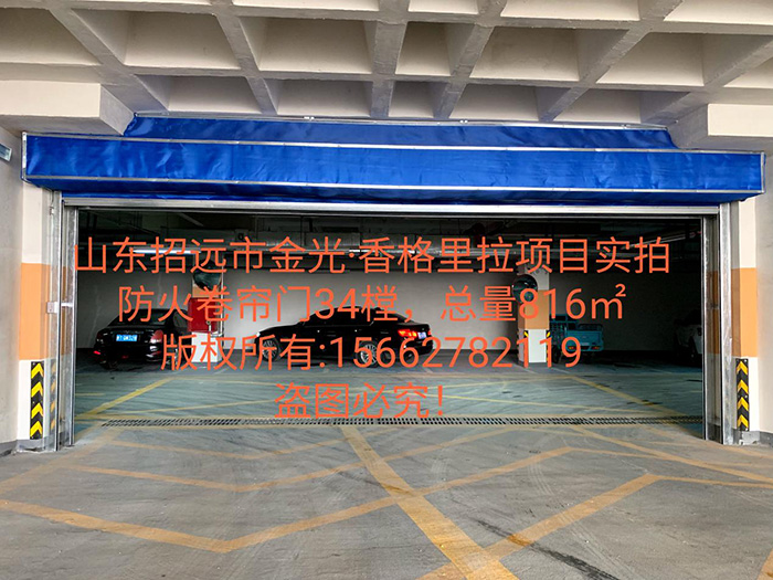 山东省招远市金光•香格里拉项目(图4)