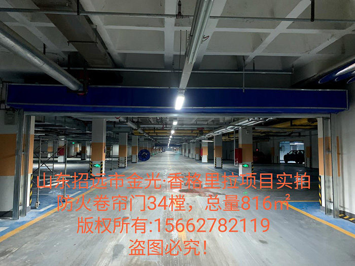 山东省招远市金光•香格里拉项目(图3)